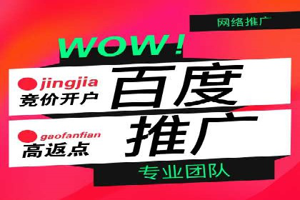 百度推广的竞价排名机制详解